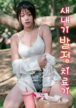 春日诊疗所温情剧全集在线